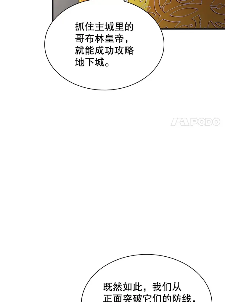 51.攻略哥布林帝国（1）33