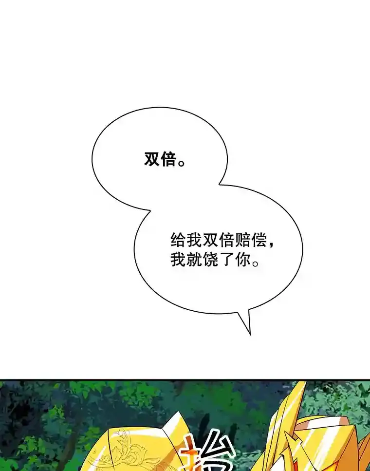 38.与布哈库的交易110
