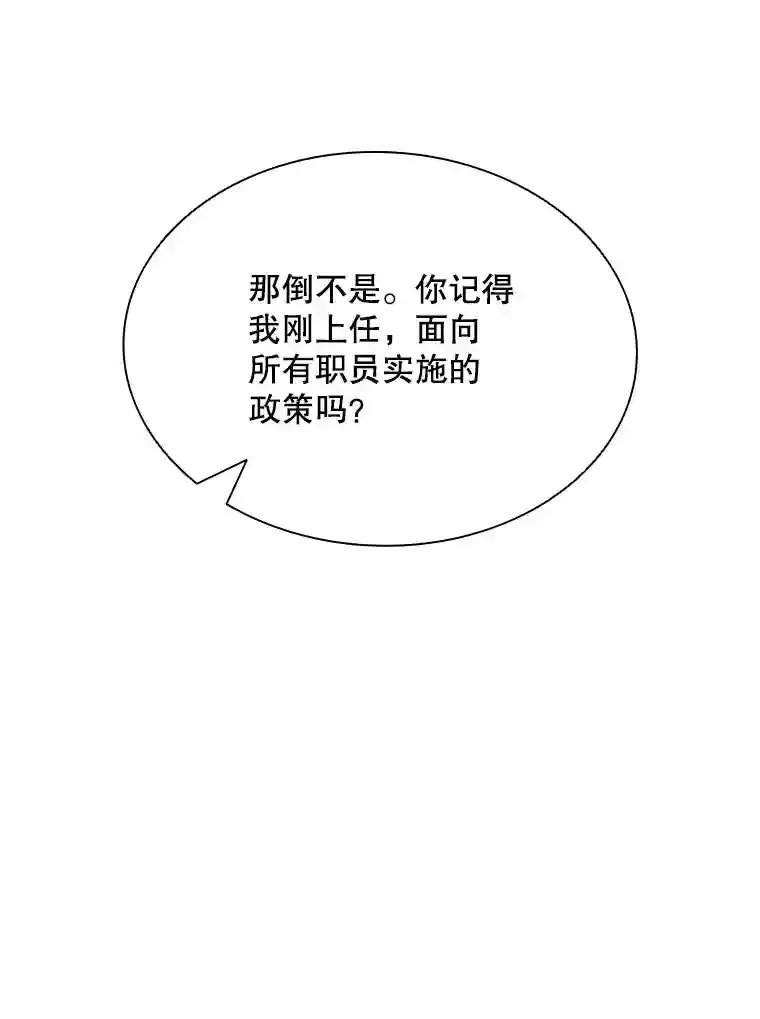39.院长的委托13