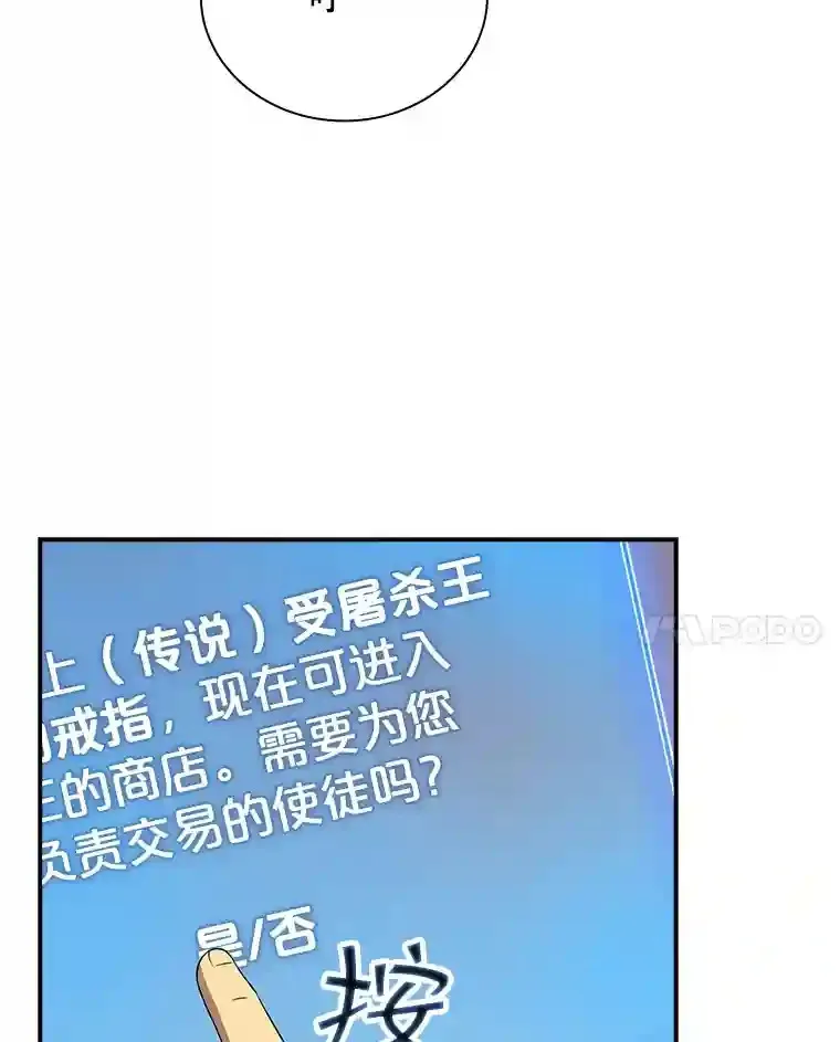 24.屠杀王的商店41