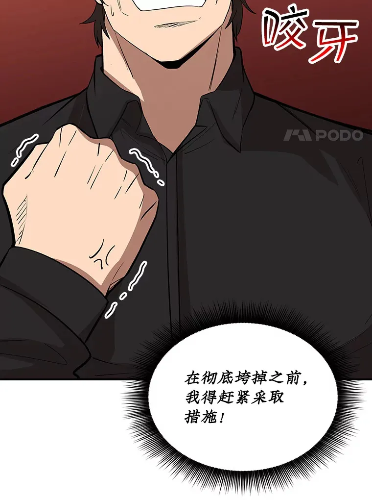 49.钢铁城堡106