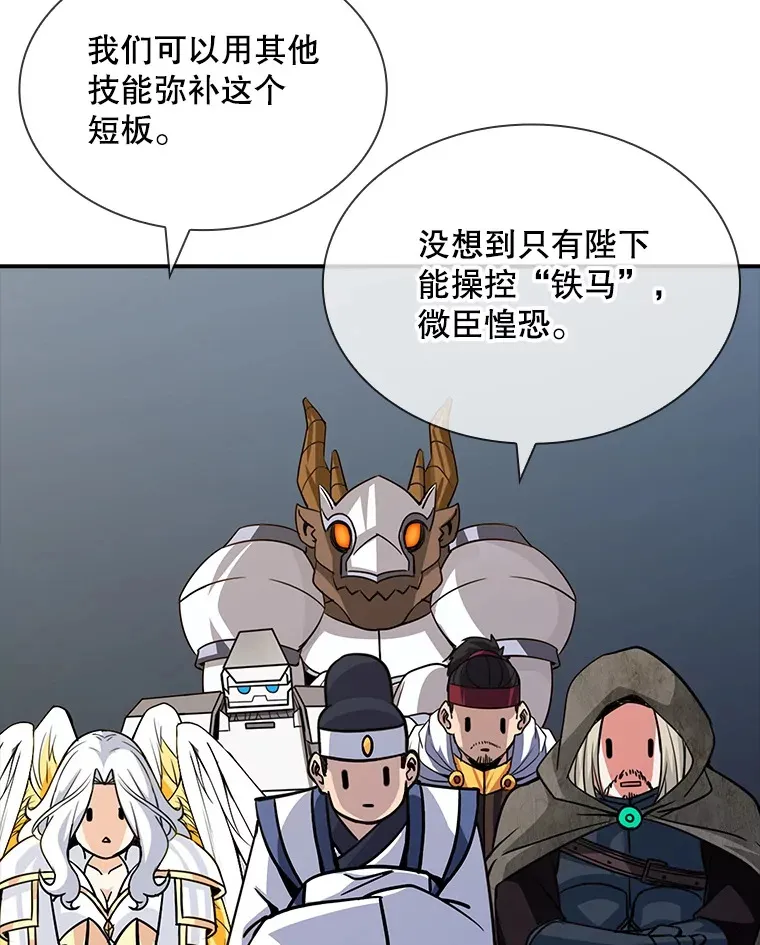 51.攻略哥布林帝国（1）5