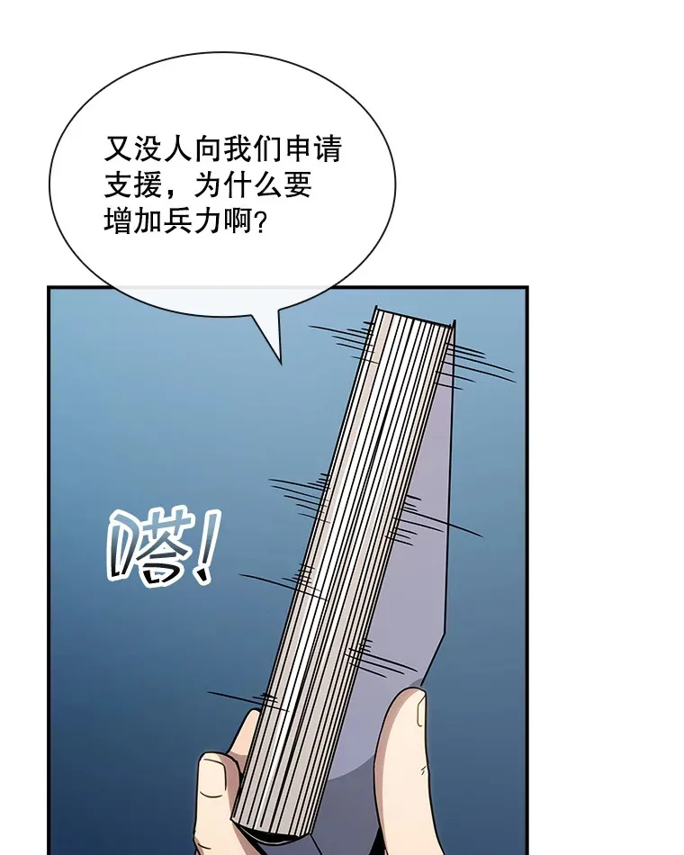 74.全体会议（2）77