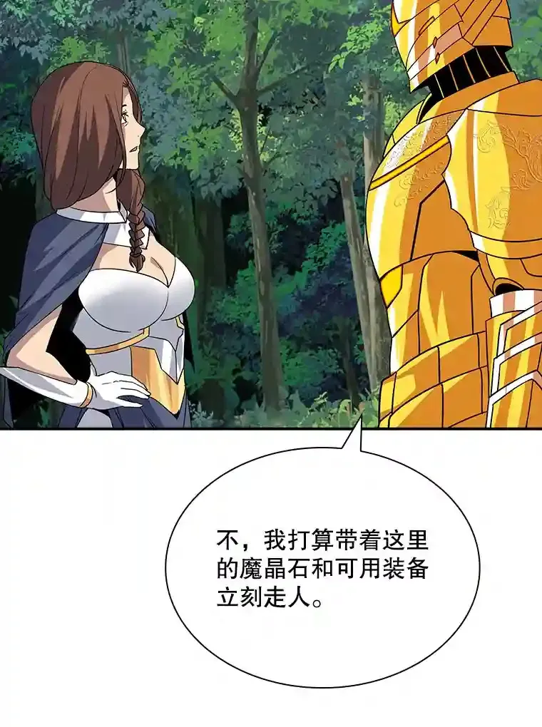 39.院长的委托31