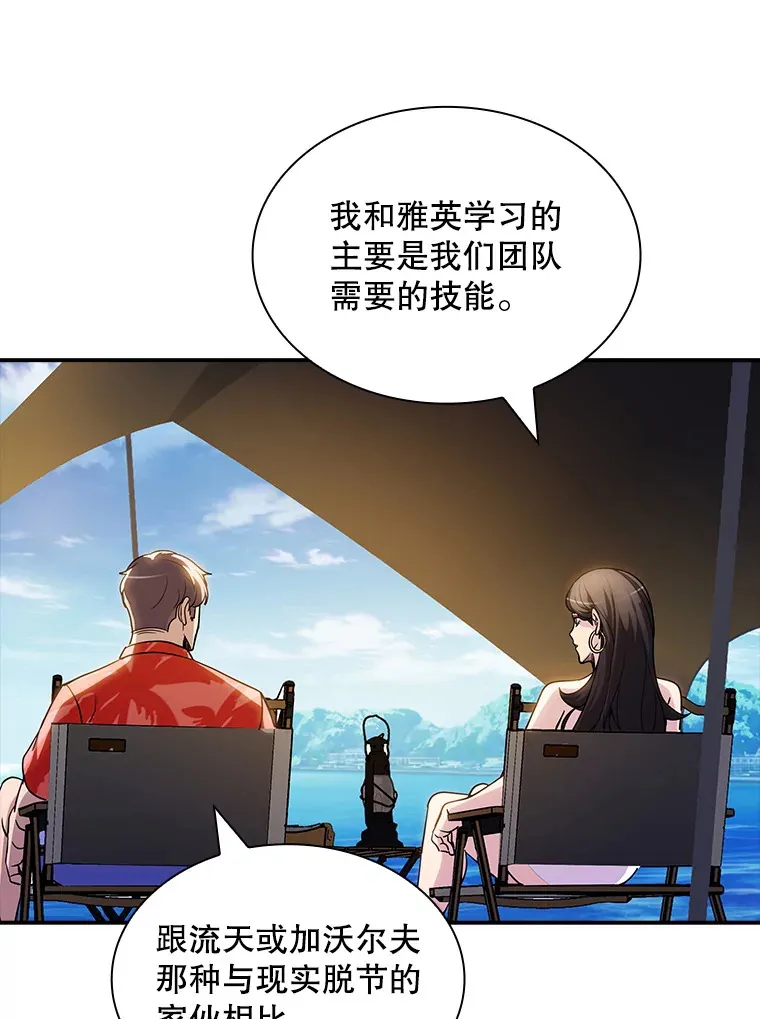69.不得不谨慎的关系83