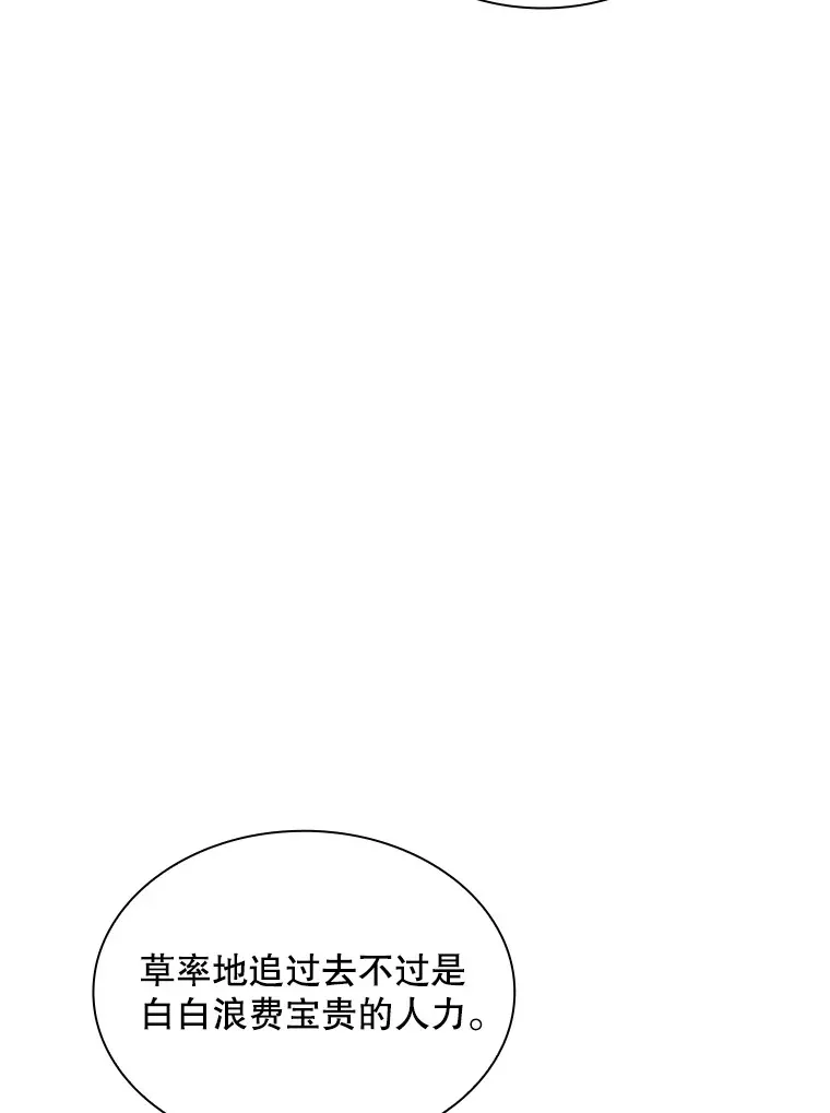 44.身份暴露（2）149