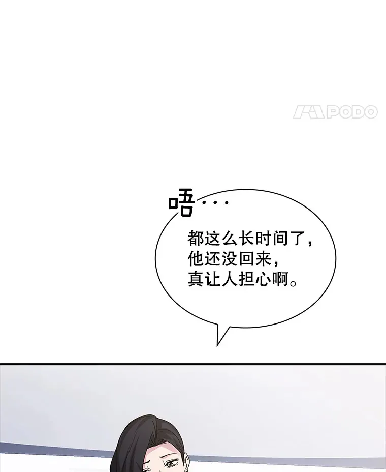 52.攻略哥布林帝国（2）4