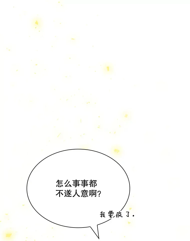 42.被迫独自攻略113