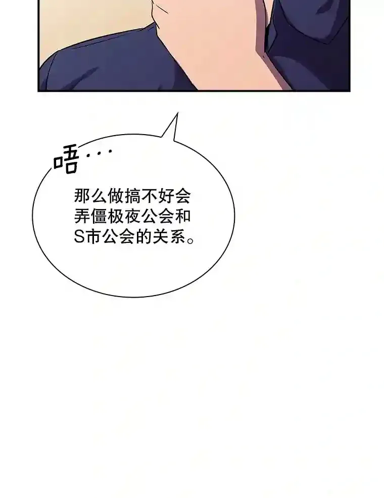 29.裴氏家族31