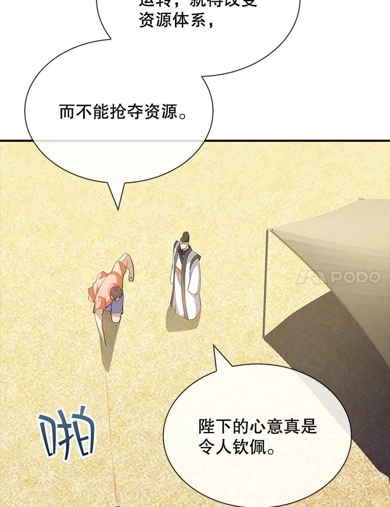 71.哥布林的请求60