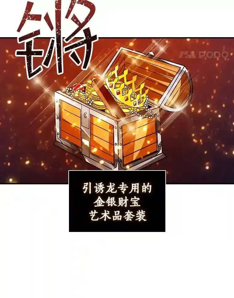 24.屠杀王的商店88