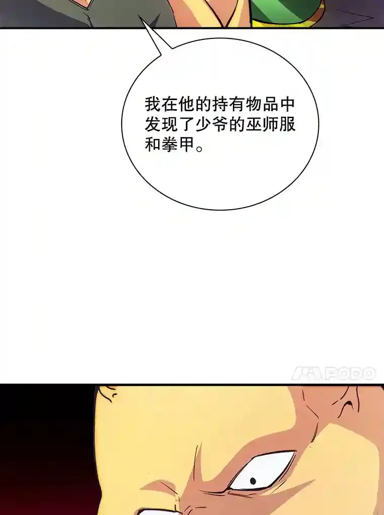 15.树敌38