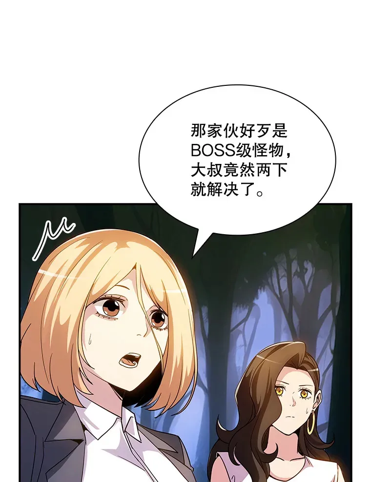 77.孤立无援19