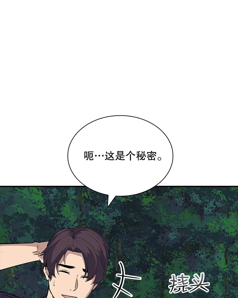 42.被迫独自攻略124