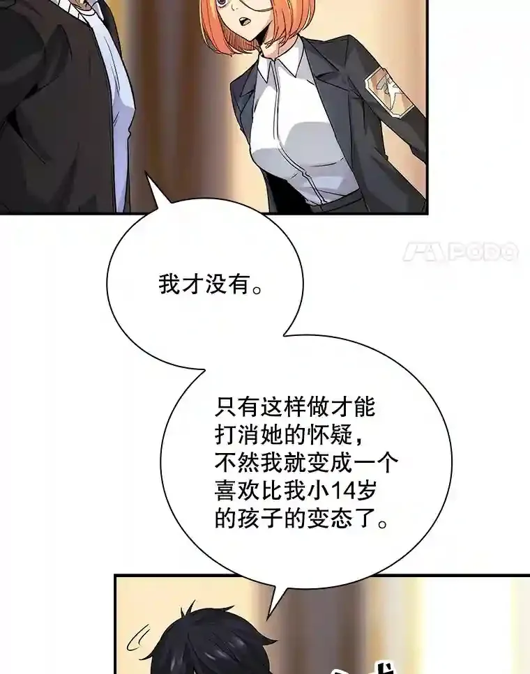 11.讨伐队107
