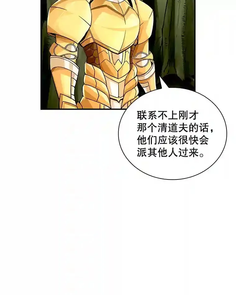 4.解决清道夫89