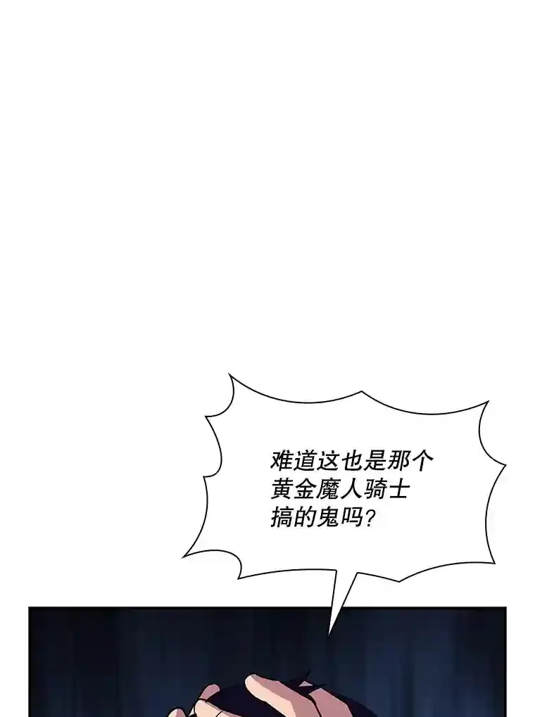 32.与S市公会会长之战145