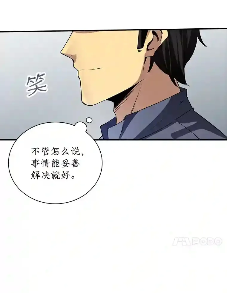 2.扔不掉的装备156