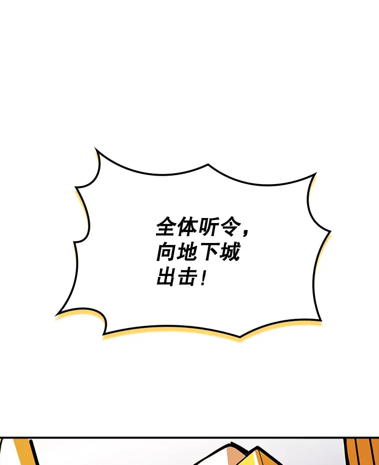 51.攻略哥布林帝国（1）73