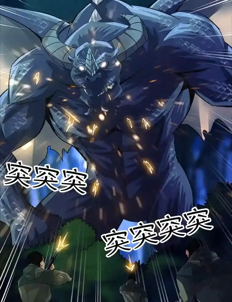 14.与S级魔人交锋17