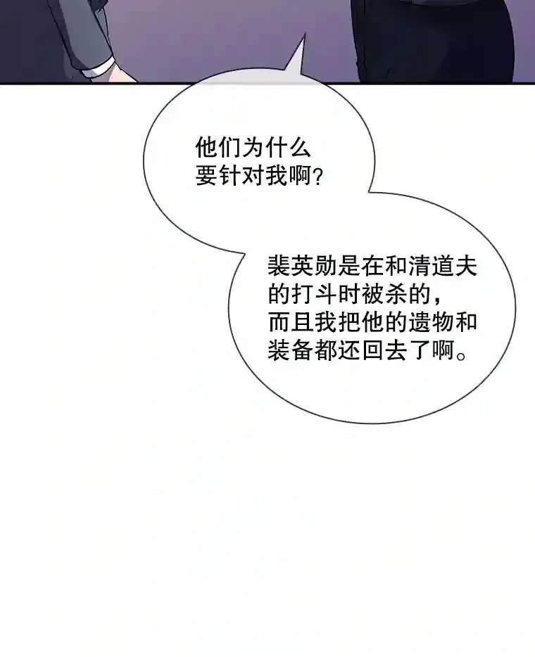 29.裴氏家族21
