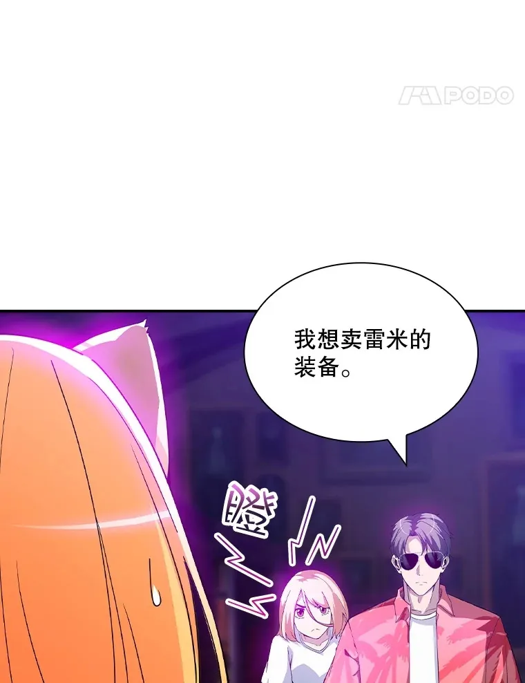 70.雅英的装备20