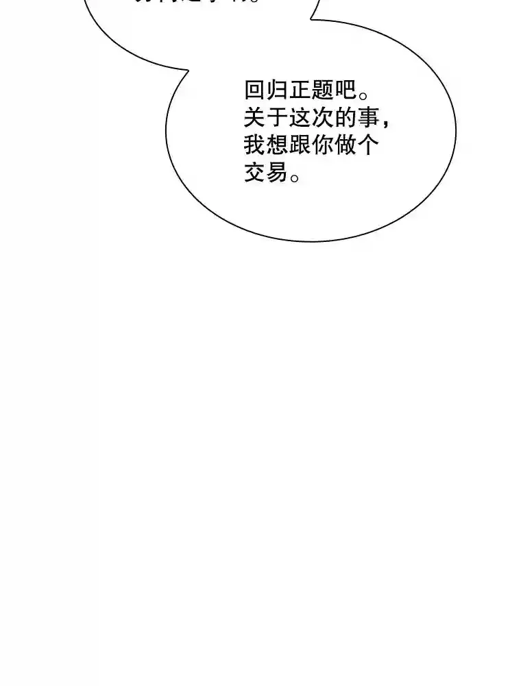 39.院长的委托76