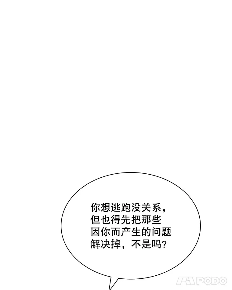 42.被迫独自攻略165