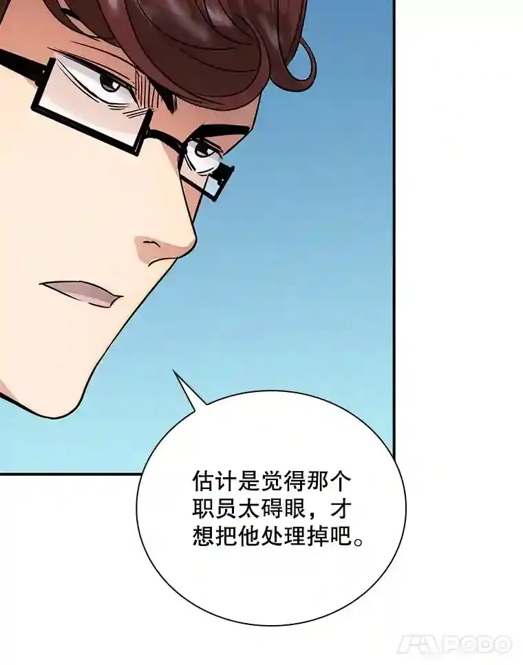 10.摆脱嫌疑63