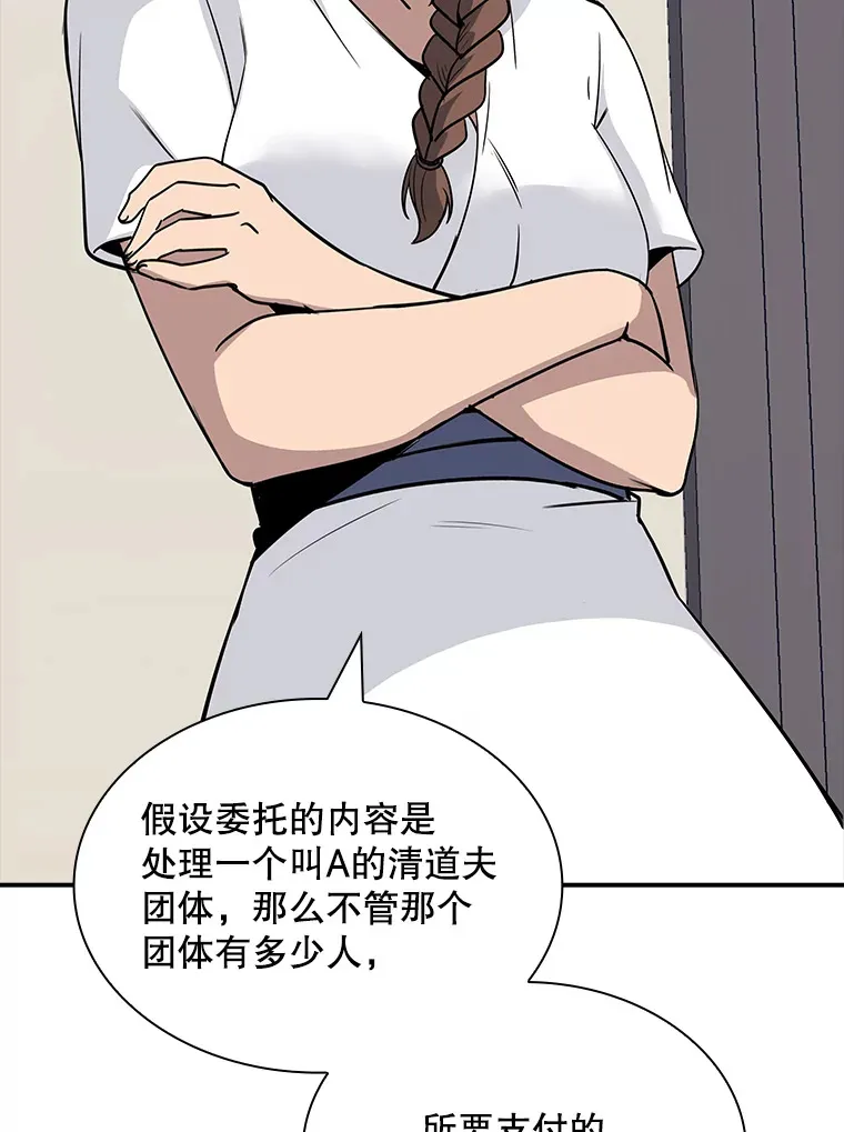 48.签合同（2）85