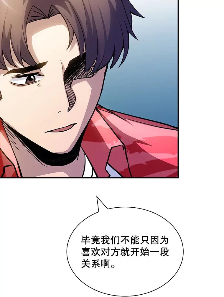 69.不得不谨慎的关系112