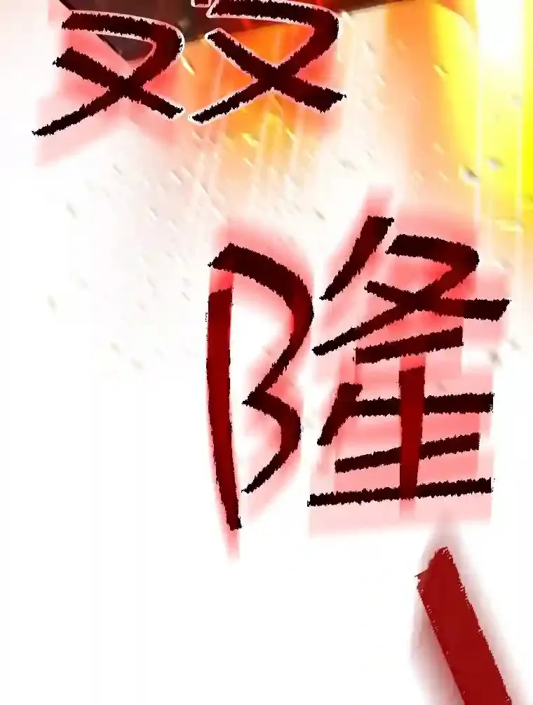 32.与S市公会会长之战102