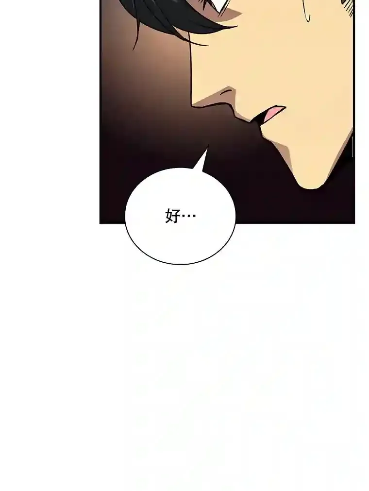 12.S级魔人74