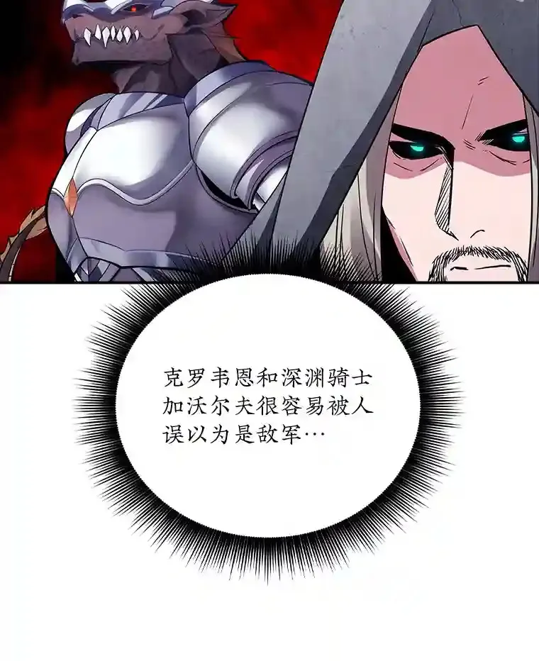 14.与S级魔人交锋29
