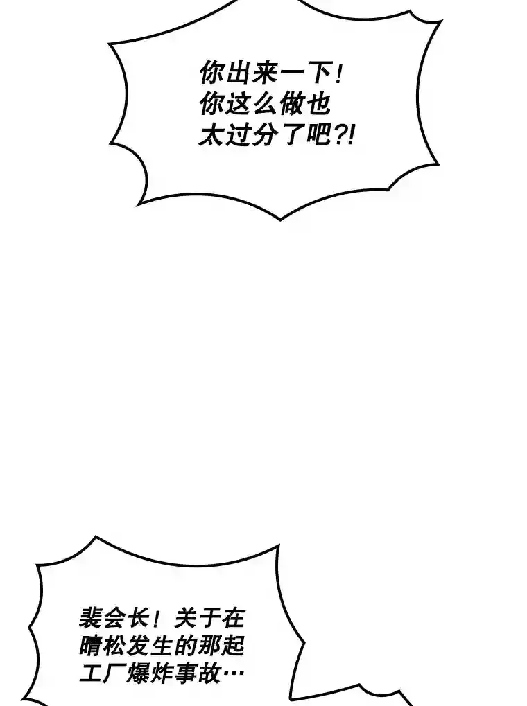 29.裴氏家族84