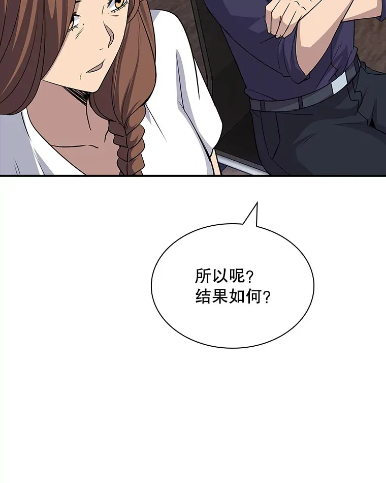 42.被迫独自攻略162