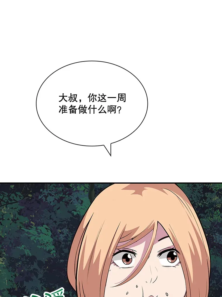 42.被迫独自攻略143
