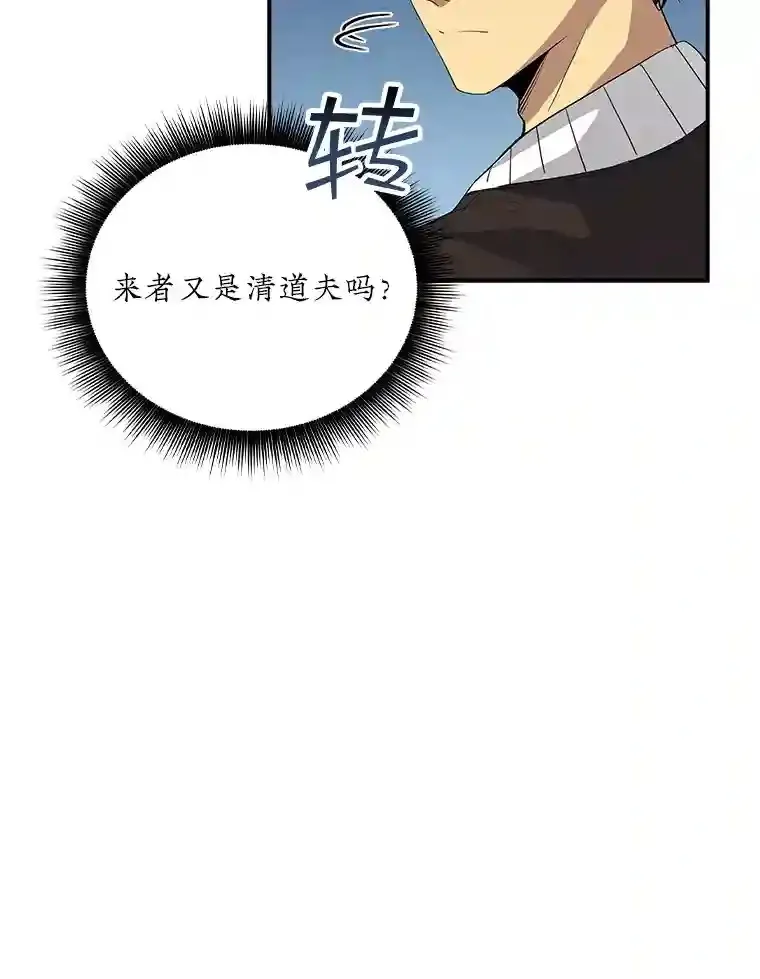 8.青龙公会102