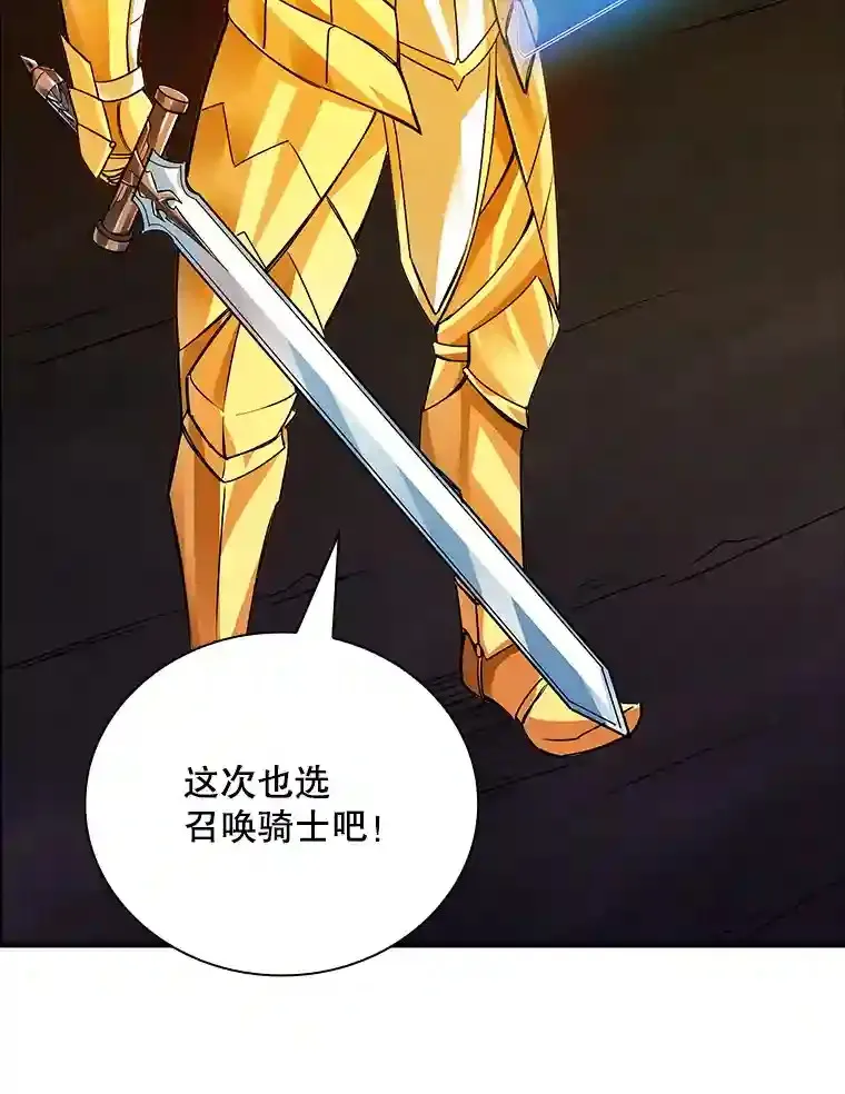 12.S级魔人29