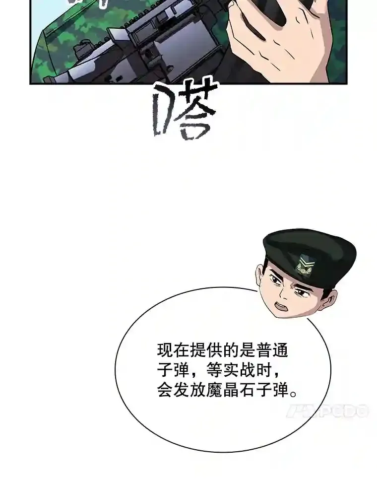 36.地方防卫队19