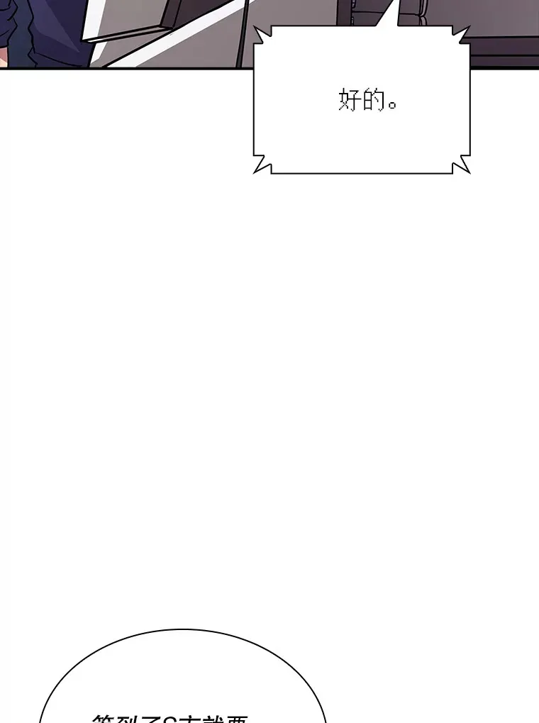 61.北部防线危机（2）114