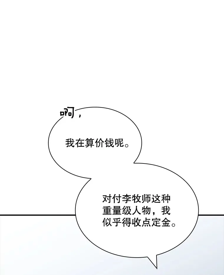 54.委托74