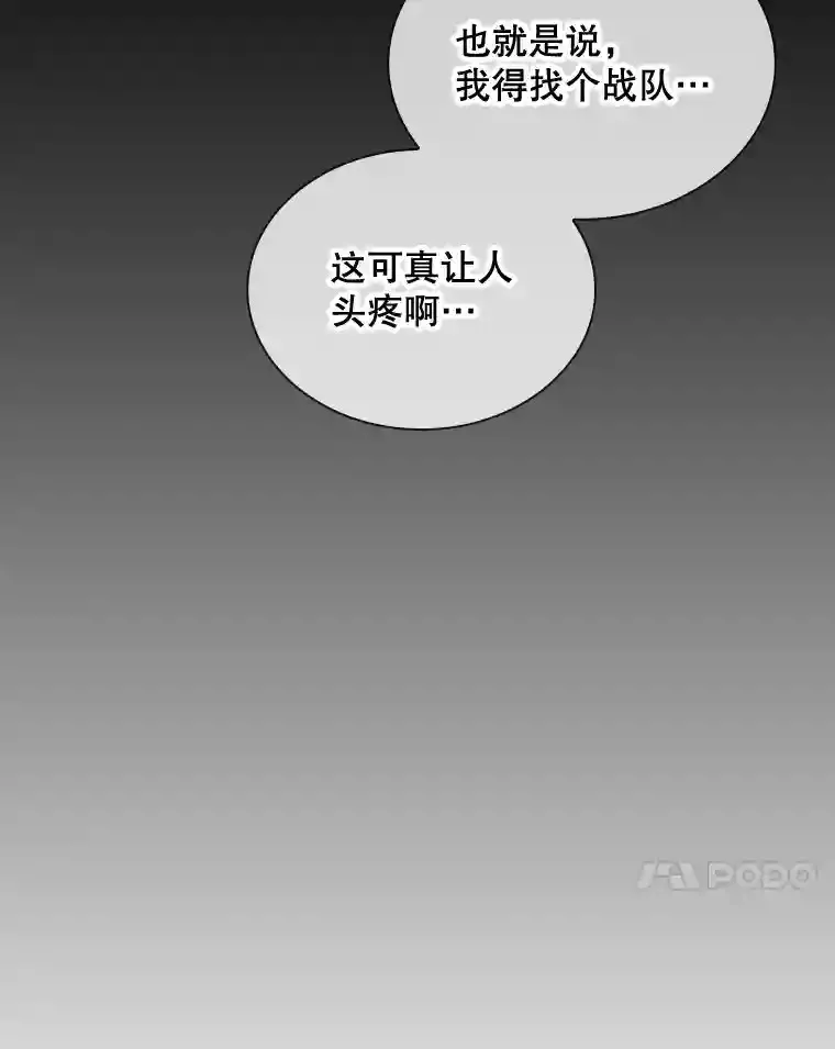 26.加入战队12