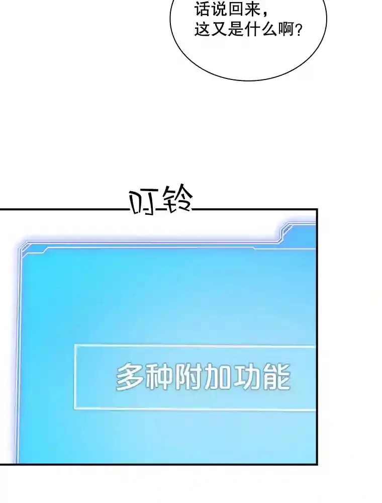 2.扔不掉的装备69