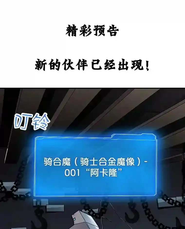 6.召唤骑士（1）168