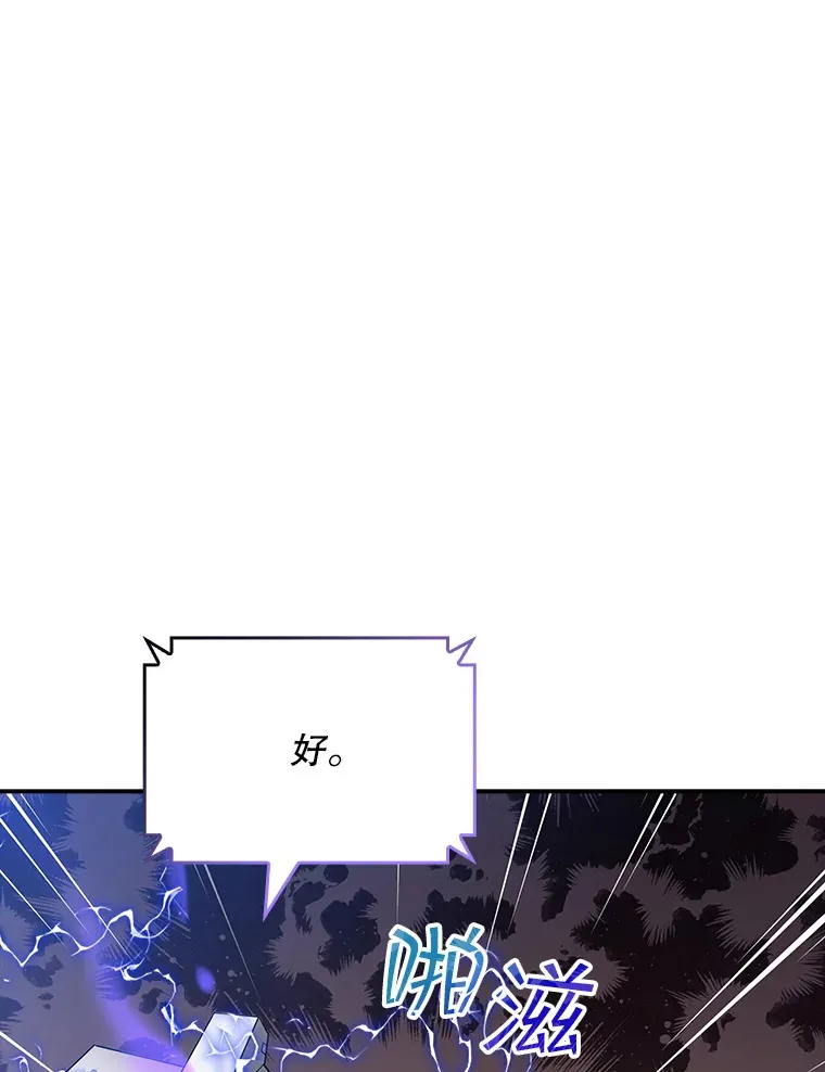 52.攻略哥布林帝国（2）102