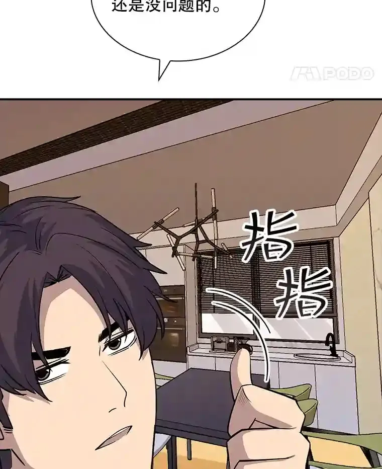 39.院长的委托100