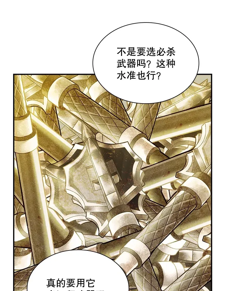 70.雅英的装备80