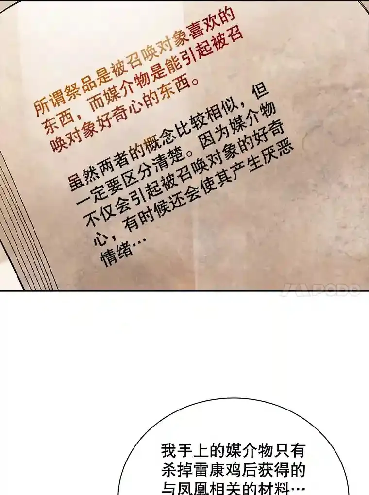 24.屠杀王的商店19