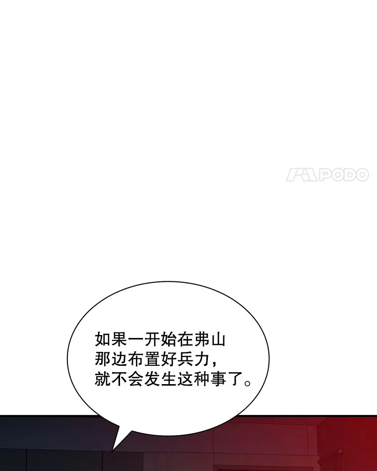 61.北部防线危机（2）75